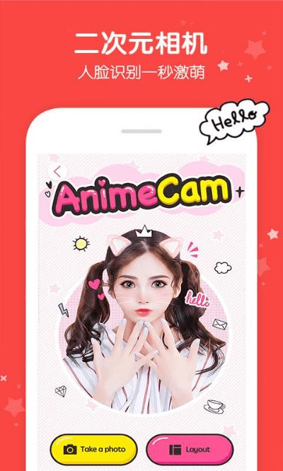 激萌软件下载官方,数据支持设计计划-AP1_v5.782