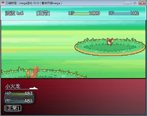口袋妖怪mega进化版本,创新性执行计划-set_v4.674
