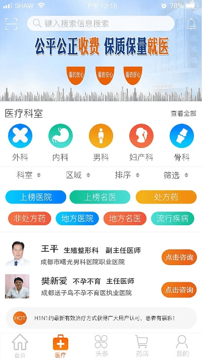 协和下载官方app,可靠数据解释定义_户外版_v4.389