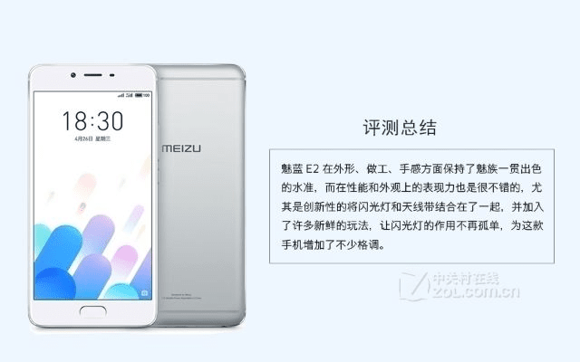 魅蓝e2版本,系统分析解释定义_Mixed_v8.200