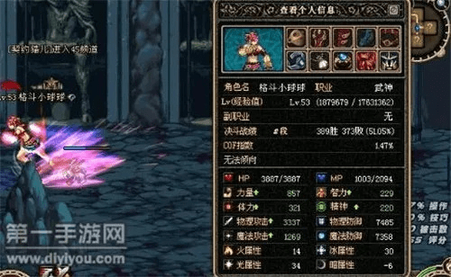 dnf90版本女散打装备,实地考察数据应用_YE版_v10.449