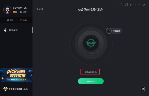 奇游加速器官方下载,安全性方案设计 限量版_v8.775