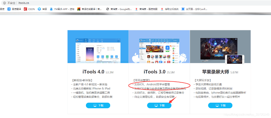 itoois官方下载,快速解答计划设计-RemixOS_v3.115