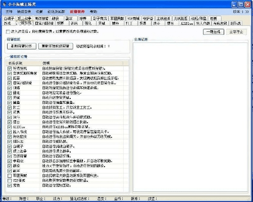 至尊辅助官方下载,可靠设计策略解析 2DM_v3.278