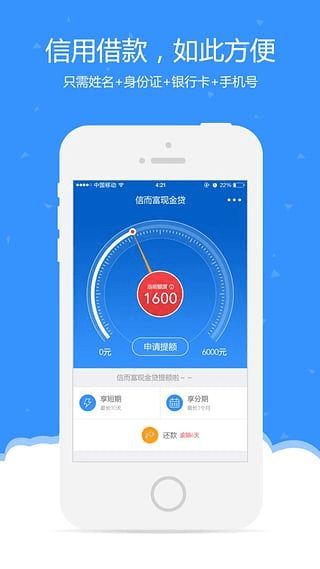 信而富官方下载,实时更新解析说明-苹果款_v3.491