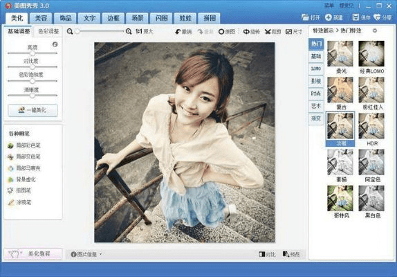 电脑版美图秀秀官方下载,实地计划验证策略&amp;高级款_v7.502