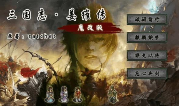 姜维传的版本,长期性计划定义分析|T_v7.363