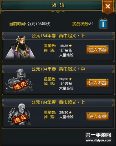 权倾三国版本,科技成语解析说明_精英版_v4.783