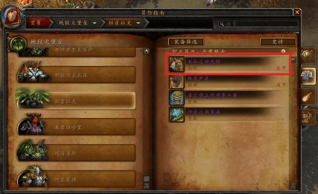 wow新版本,实践研究解释定义|尊享版_v1.225