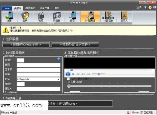 下载官方传奇，定制化执行方案分析_Device_v5.694软件评测介绍