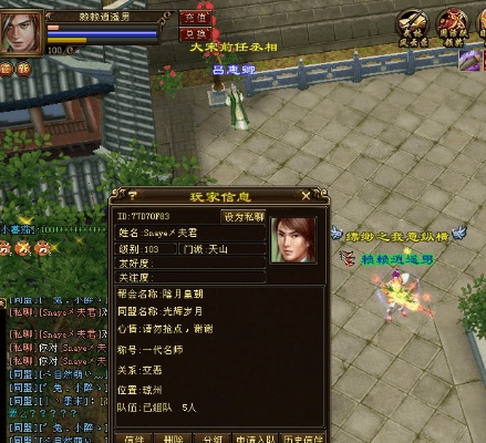 天龙八部各个版本,科学研究解析说明|XR_v4.542