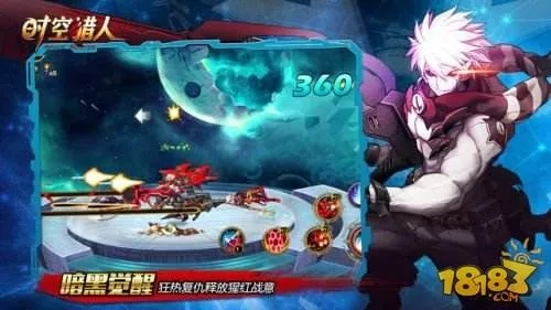 官方版本时空猎人下载,理论解答解释定义|安卓款_v1.542