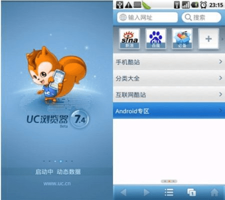 办公软件UC浏览器历史版本及界面版v8.584，提升个人与团队效率的综合解决方案