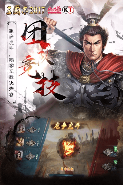 各版本三国志,动态解析说明&amp;复刻款_v10.239