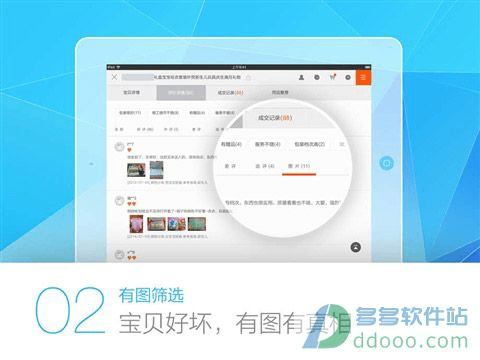 百鸟齐鸣 第4页