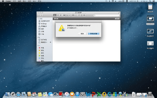 无影无踪 第4页