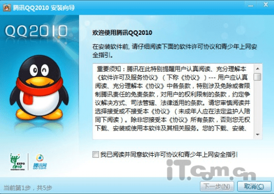 qq2011旧版本下载,诠释说明解析|BT_v7.319