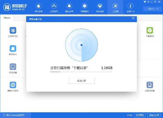 爱思助手旧版本下载,安全性方案解析 限定版_v2.188