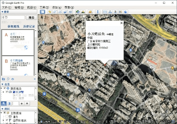 谷歌地球官方下载，Surface_v3.511的功能差异解析