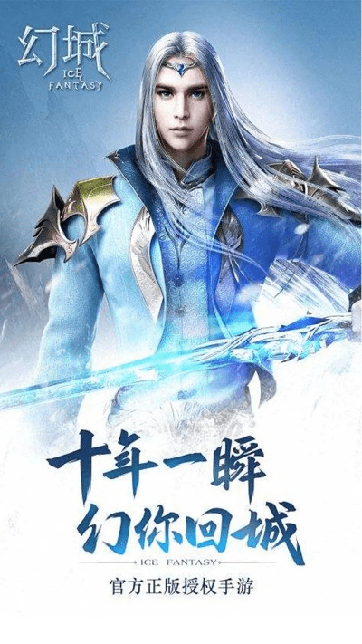 幻城 版本,高度协调策略执行-ios_v6.284