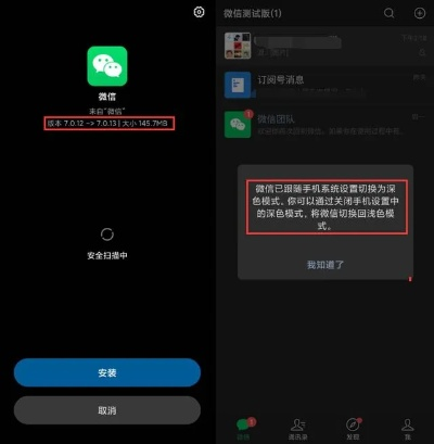 微信2018安装手机版本,数据引导执行计划|8DM_v6.684