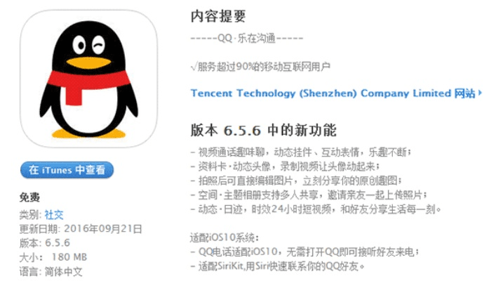 qq6.4官方下载,数据解读说明-The_v2.900