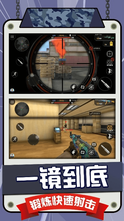 狙神官方下载,快速计划解答设计 策略版_v10.436