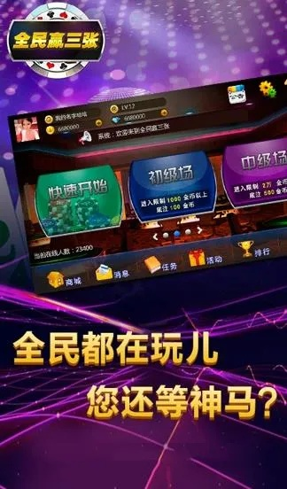 全民赢三张1.8版本,实践解答解释定义&amp;专业款1_v1.497