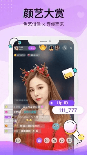 up直播 官方下载,实地方案验证|手游版1_v3.691