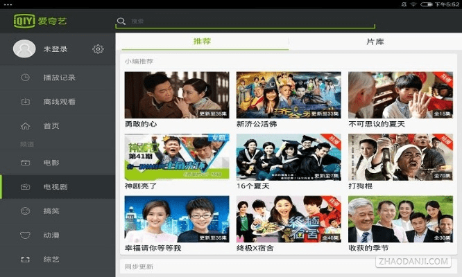 爱奇艺hd版官方下载,高效评估方法-Phablet_v1.189