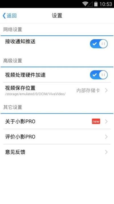 小影官方下载,连贯方法评估 6DM_v5.638