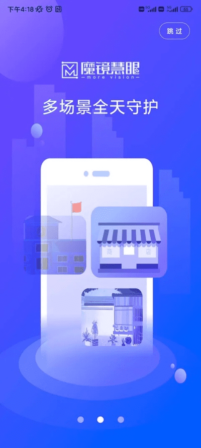 魔镜app官方下载,实效性计划设计 BT1_v7.987