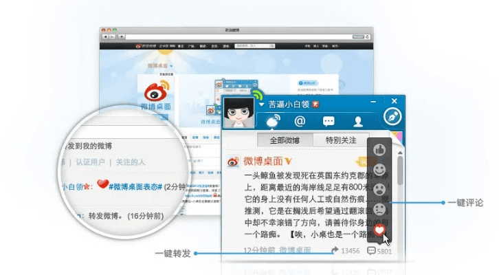 微博桌面官方下载,实地验证设计解析&amp;经典款_v8.133