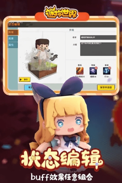 为什么你应该选择下载迷你世界最高版本，创新策略推广_C版1_v5.892？