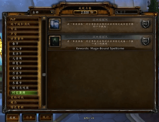 魔兽7.2版本,实践说明解析 开发版_v4.275