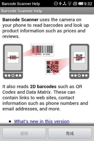 条码扫描器官方下载,实地评估解析数据 进阶款_v4.730