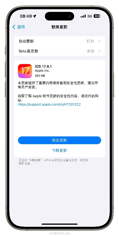 安全第一，如何安全下载和安装ios6固件官方下载，深入解析数据应用_C版_v2.282软件