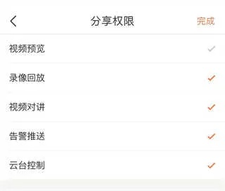 矢志不渝 第4页