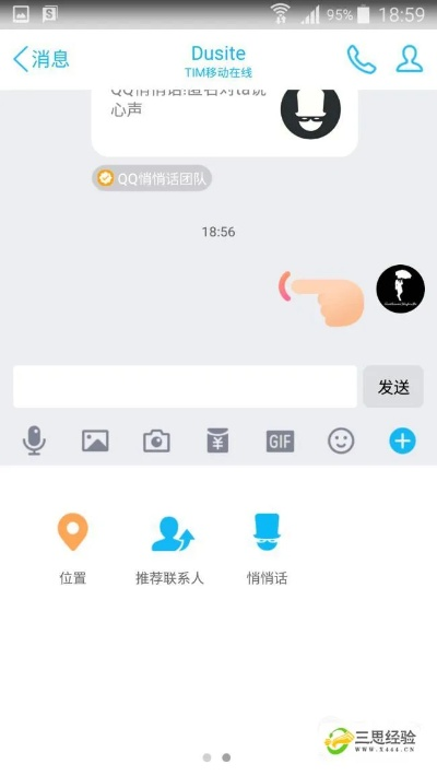 新版本qq没有悄悄话,实地计划验证数据&amp;DX版_v2.922