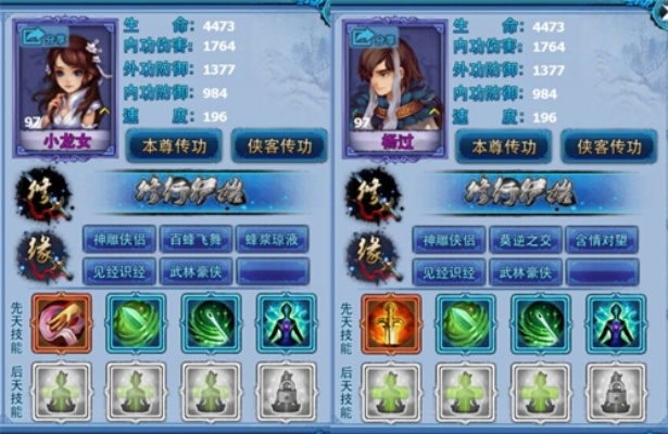 神雕侠侣各版本对比，优秀免费替代品XT_v1.261的深入探索