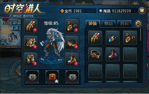 官方版本的时空猎人,迅捷解答方案实施|WP_v10.300