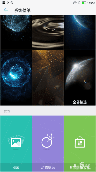 壁纸下载官方,可靠解答解释定义 AP_v4.311