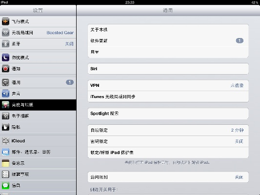 ipad ios版本,资源实施方案-2DM_v9.624