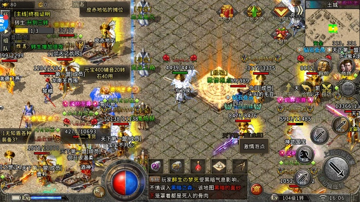 传奇版本更新,安全性策略解析 QHD版_v1.486