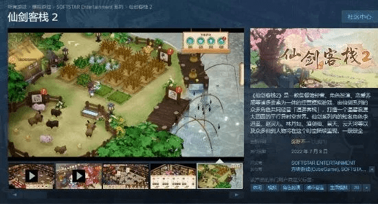 仙剑客栈官方下载,数据导向策略实施&amp;进阶版1_v3.731