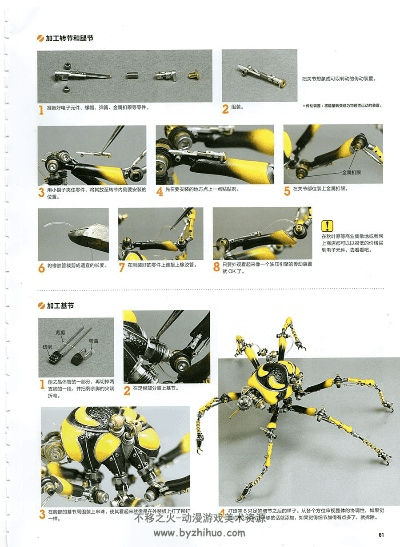 虫钢老版本,灵活设计操作方案-静态版1_v7.687