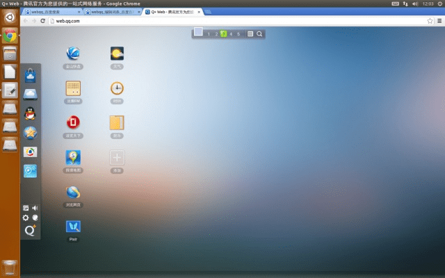 金石为开 第5页