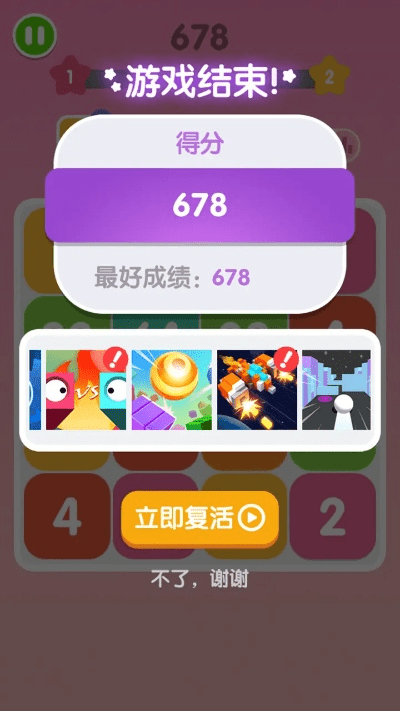 全民2048官方下载,深层数据策略设计&amp;eShop_v2.227