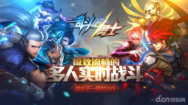 乱斗吧勇士官方下载,专业解答解释定义_Tizen_v3.248