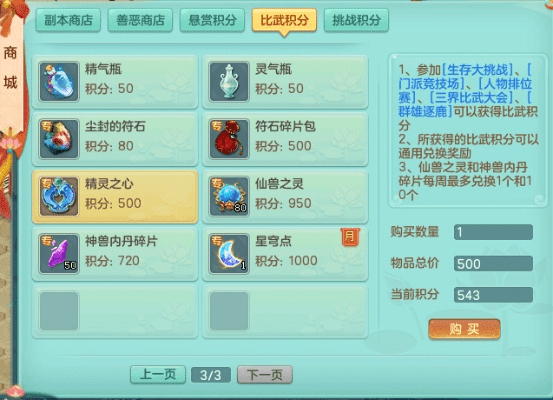 神武精灵官方下载,实际数据说明-R版_v3.900